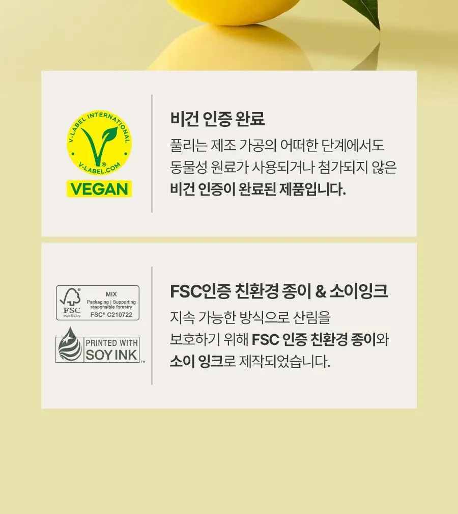 [레이PICK/미백광채] 풀리 레몬 비타 버블 팩클렌저 150ml 상세페이지 33